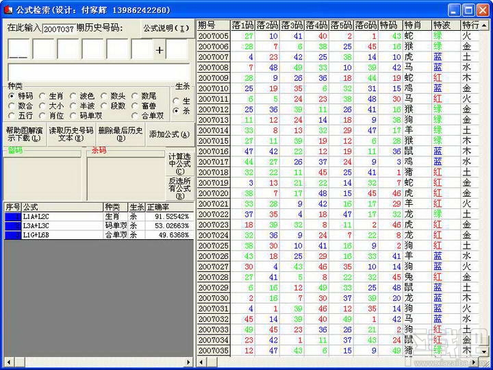 探索彩票网3D历史走势图，揭秘数字背后的秘密