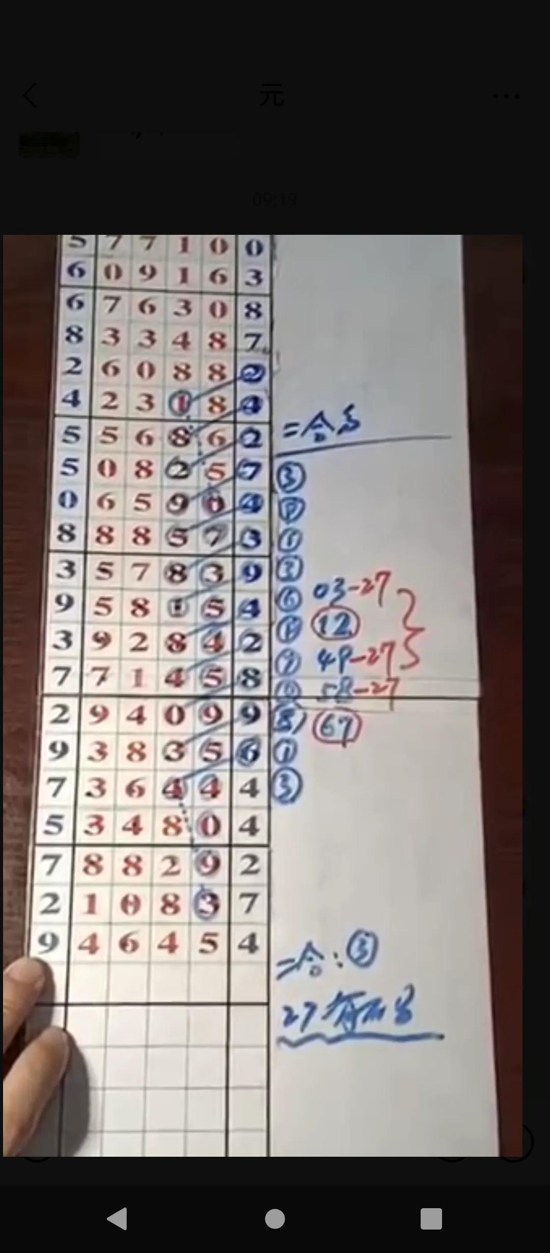排列三走势图带连线，解锁2元彩网中的数字奥秘