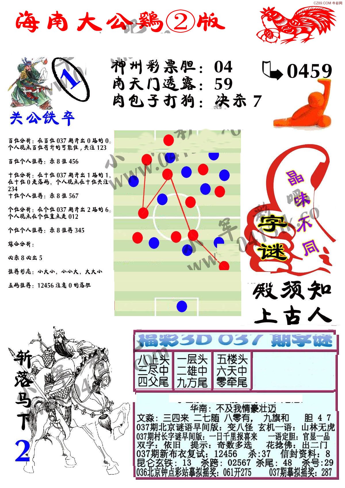 探索3D天牛红五布衣图库，百度平台上的数字娱乐新体验