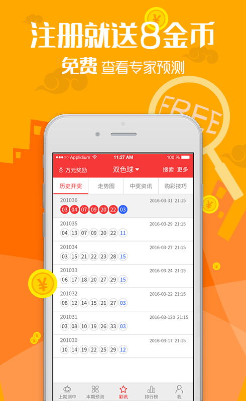 3D个十百位杀号，揭秘彩票中的数字奥秘