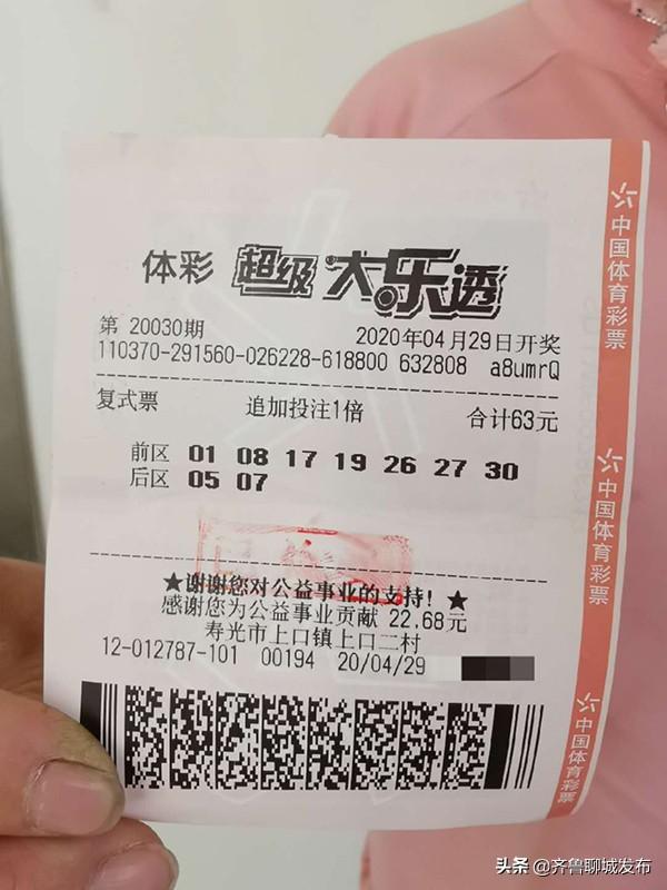 今日聚焦，体彩大乐透开奖时间揭秘与购彩攻略