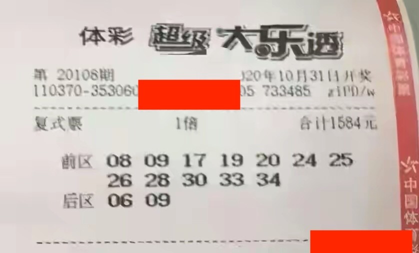 乐透人生，揭秘大乐透八等奖的微妙魅力