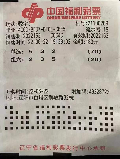 3D彩票，中两个号码的奖金计算与策略分析