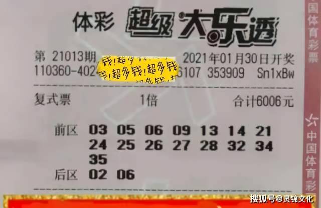 揭秘大乐透，开奖号码背后的奥秘与期待