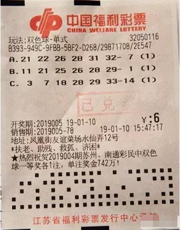 福建彩票双色球，梦想与幸运的交汇点