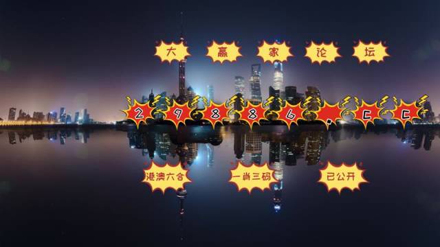 奥2019澳门六金牛版，深度解析与体验分享