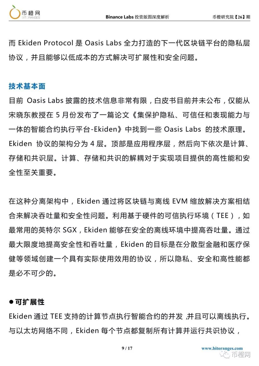 澳门六下彩网金牛版，最新预测分析测评报告