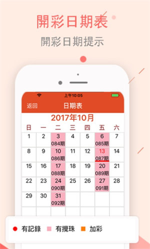 澳门六后彩开奖结果2024，最新开奖记录与预测分析