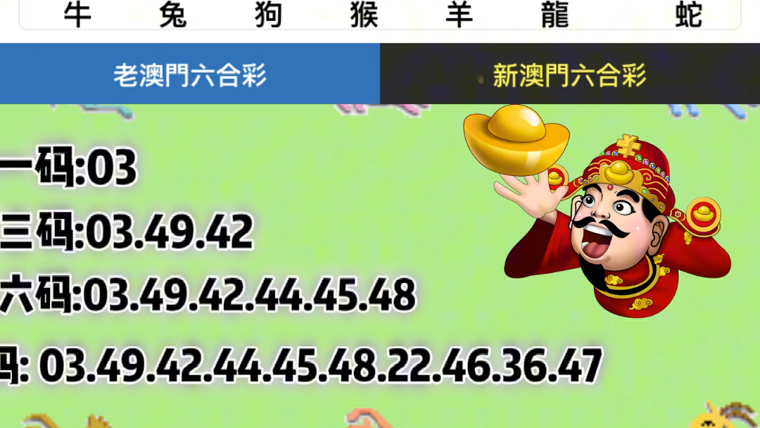 澳门六舍彩开奖结果3o2期预测汇总分析最新