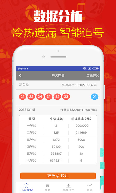 澳门六下彩资料网站开奖记录1387期最新分析