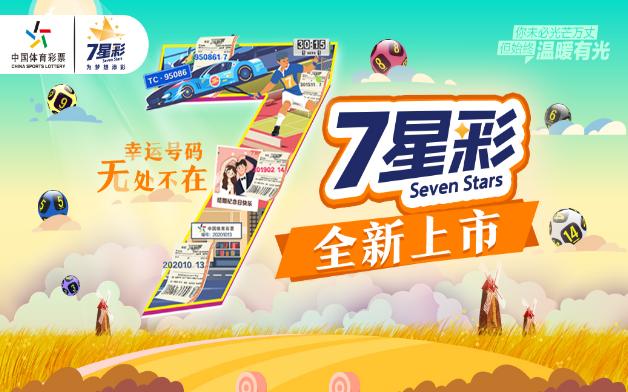 澳门六下彩开奖结果，今日揭晓的幸运数字