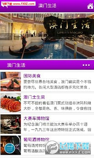 澳门六开奖与东成西就，一场文化与娱乐的奇妙碰撞