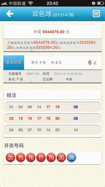 澳门六开15期历史记录查询表最新，揭秘澳门彩票的过去与现在