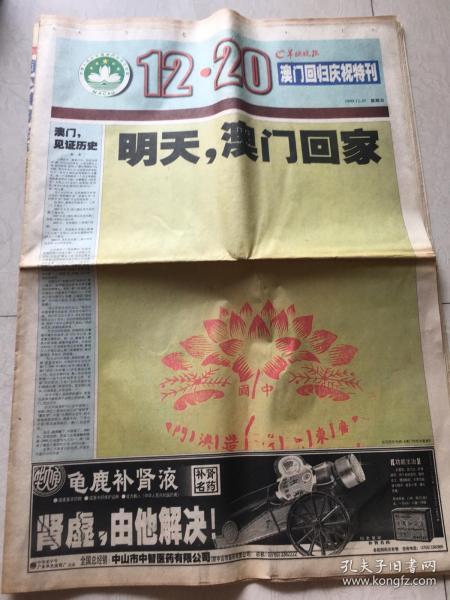 澳门六开15期历史记录图片最新回顾