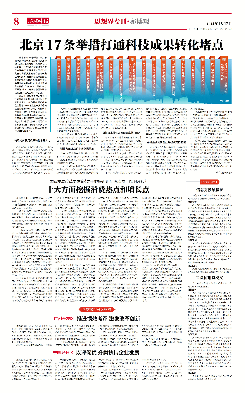 澳门六开2021历史记录最新版，回顾与展望