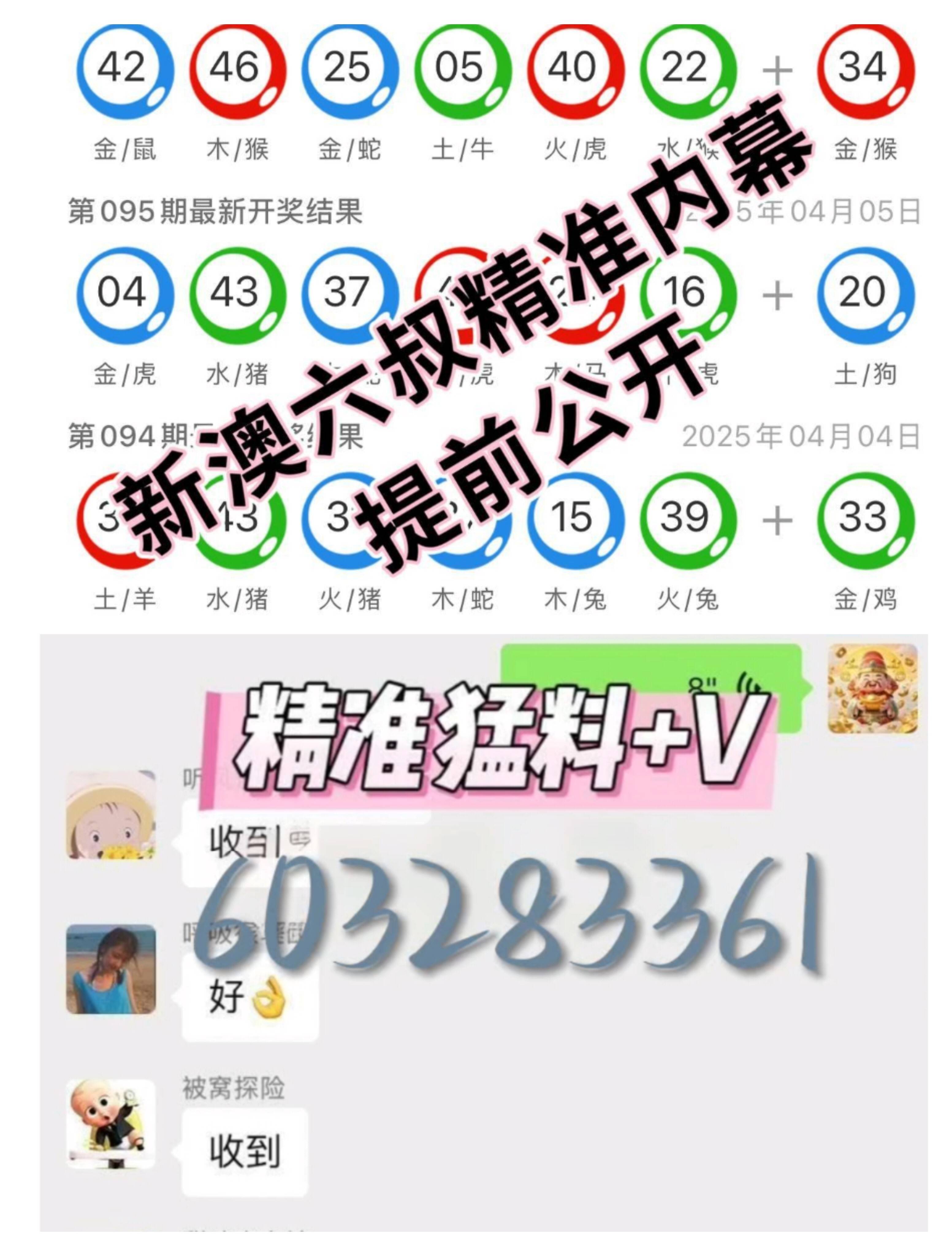 澳门六给开奖结果最新消息今天直播视频，揭秘澳门彩票的魅力与直播盛况