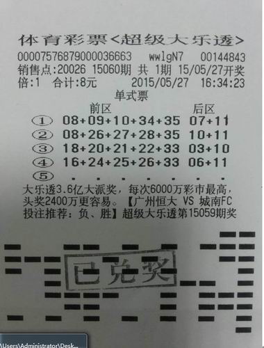 澳门六和合202537期开奖结果查询指南