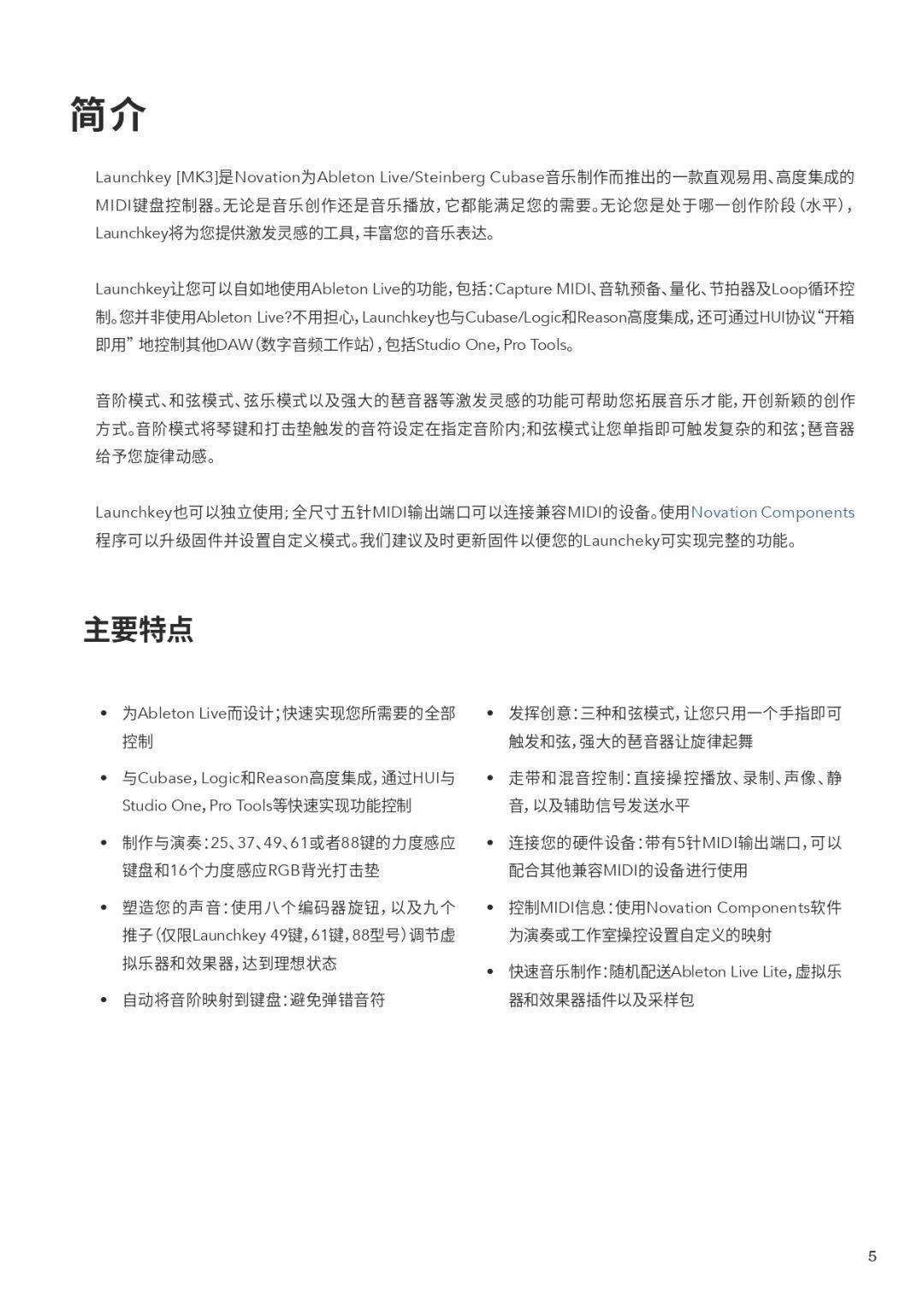 澳门六宝合典大全，图片下载与安装的官方指南