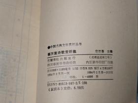 澳门六宝合典大全，图片鉴赏与价格明细解析