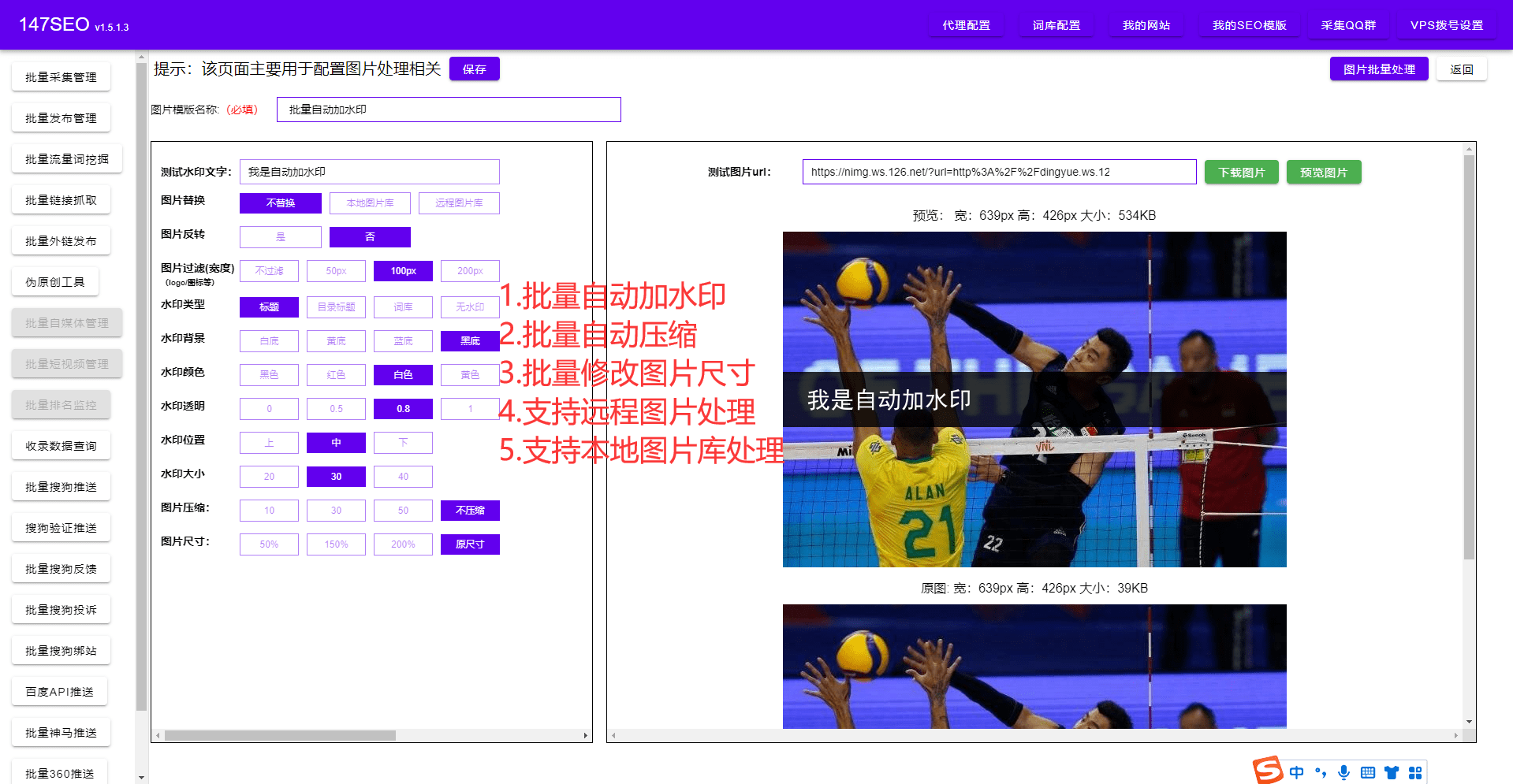 澳门六宝合典大全，高清图片的简单下载与安装指南