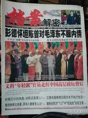 澳门六宝合典大全高清图片最新版本揭秘