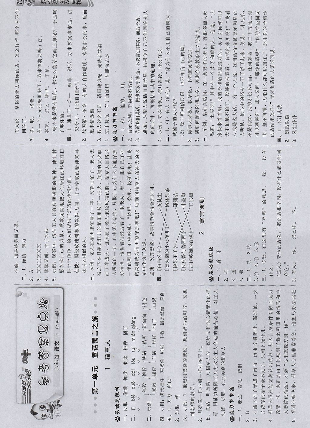 澳门六宝合典大全，最新免费版本中文版图片解析