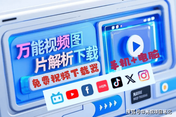 澳门六宝合典大全302期，图片、对比与视频下载的全面解析