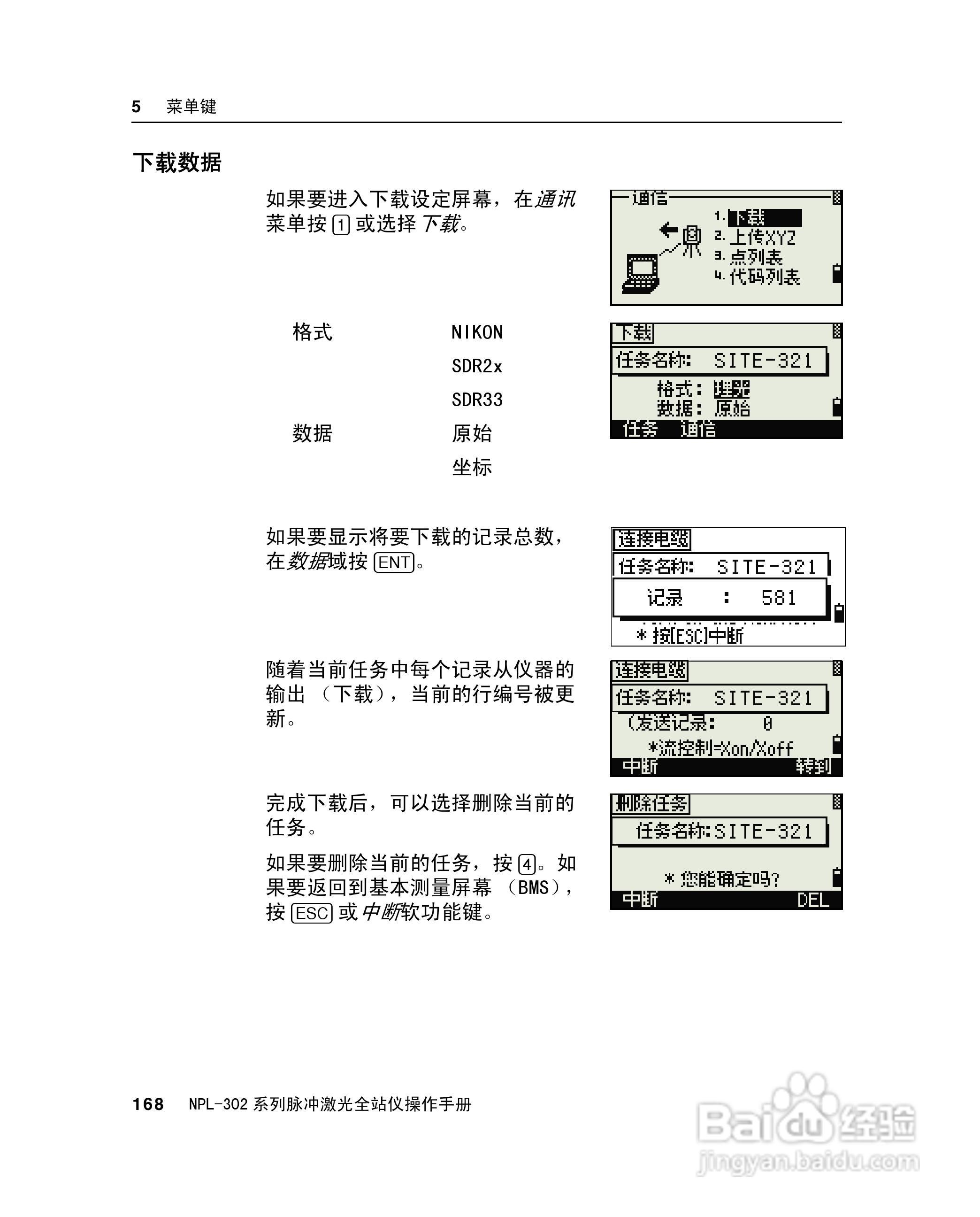 澳门六宝合典大全302期，最新版下载安装指南与深度解析