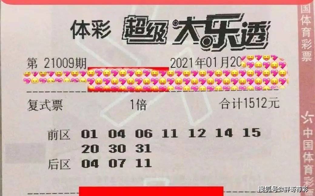 澳门六宝合典大全302期最新一期开奖结果揭晓