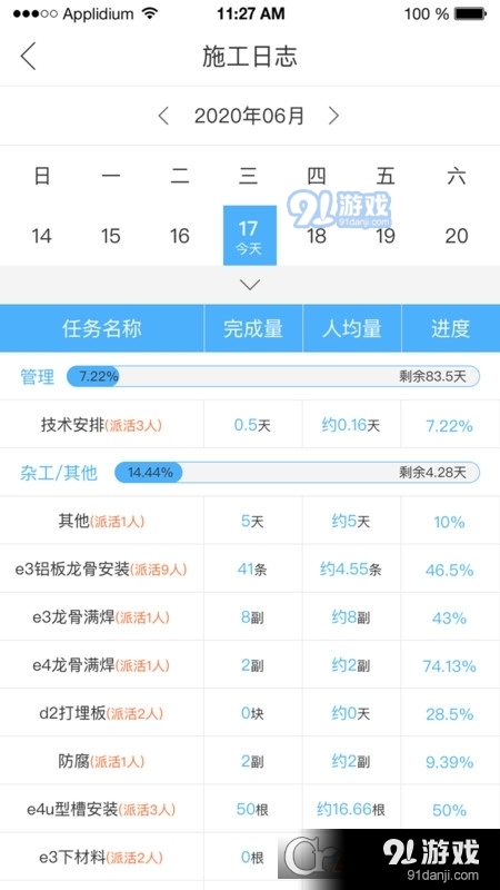 澳门六宝合典大全302期，最新一期图片对比与分析