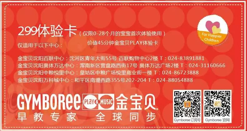 澳门六宝合典大全302期，揭秘最新一期的精彩与惊喜