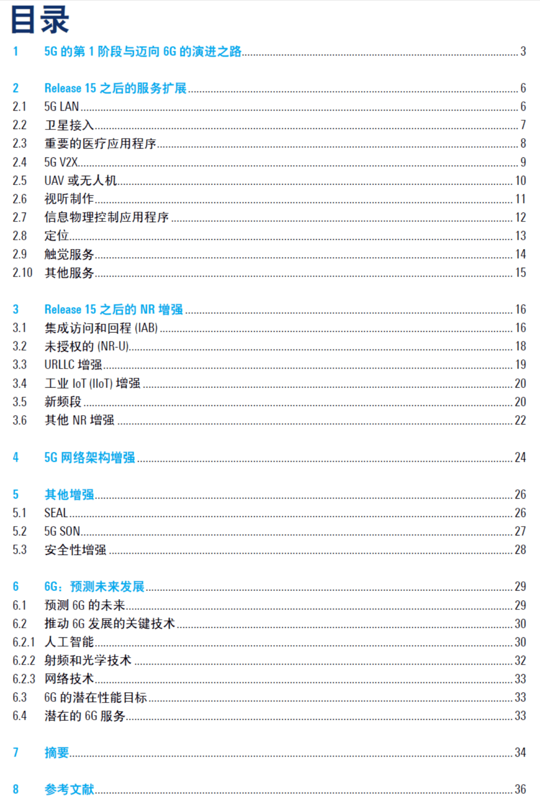 澳门六宝合典大全最新版中文版下载安装指南
