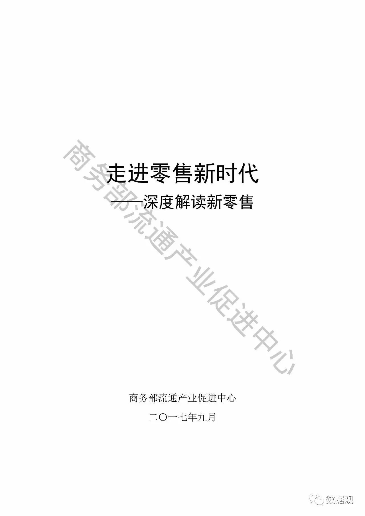 澳门六宝合典大全，最新中文版本图片解析与深度解读
