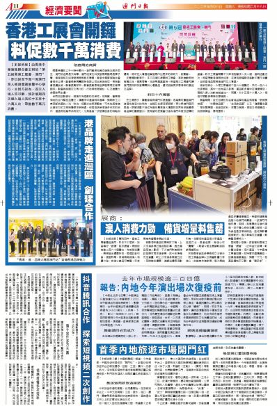 澳门六宝合典平特一肖，版本解析与文化探索