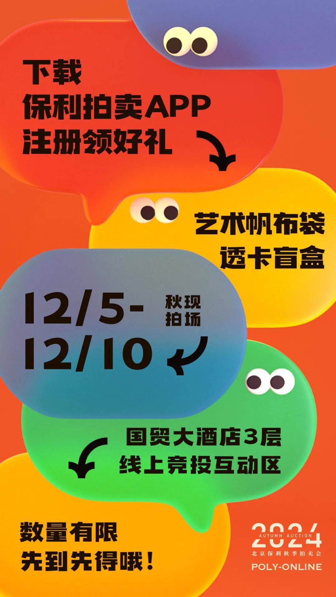 探索澳门六宝合典2022，免费中文版图片大全下载指南
