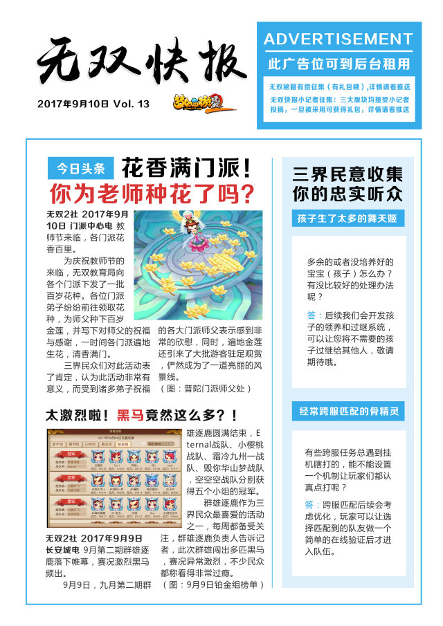 澳门六宝合典2022最新版中文版图片全文解析图