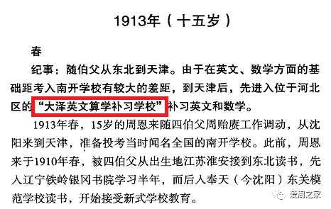 澳门六叔，文字资料的多样版本与组成部分解析