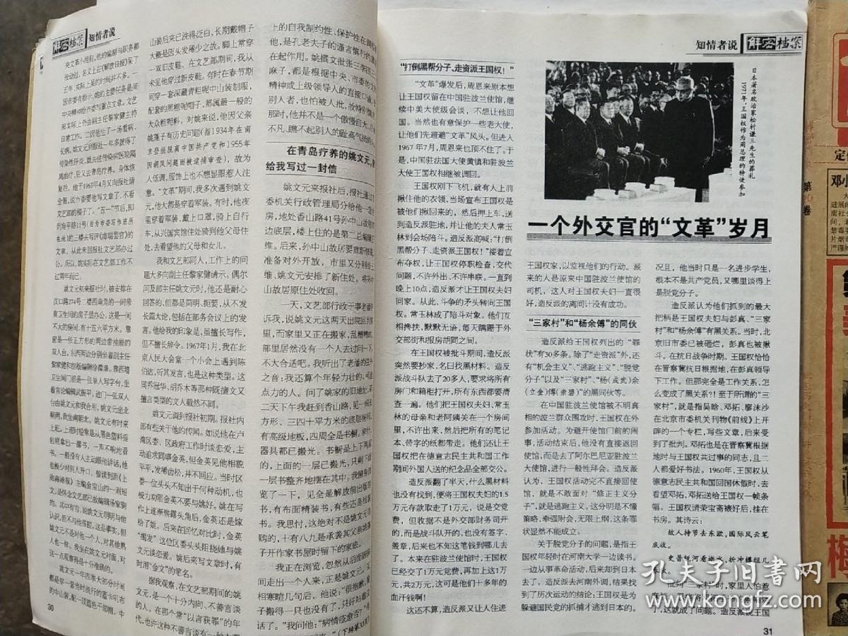 澳门六叔公精准资料大全2023年最新版，揭秘澳门彩市背后的智慧与策略