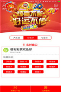 澳门六奖与彩开奖结果对比图大全，最新解析与图片对比