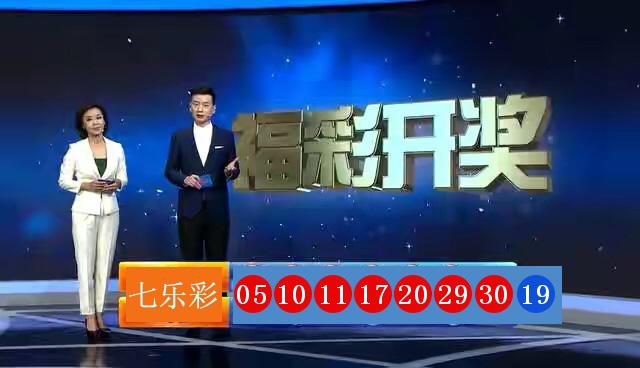 澳门六奖与彩开奖结果，是否相同及为何不再直播