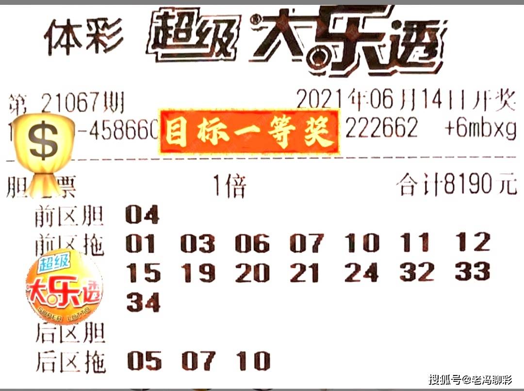 澳门六奖与彩开奖结果，为何不再相同？
