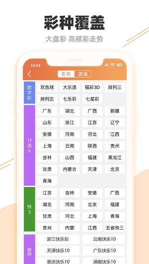澳门六奖与彩开奖结果，同源异途的奥秘