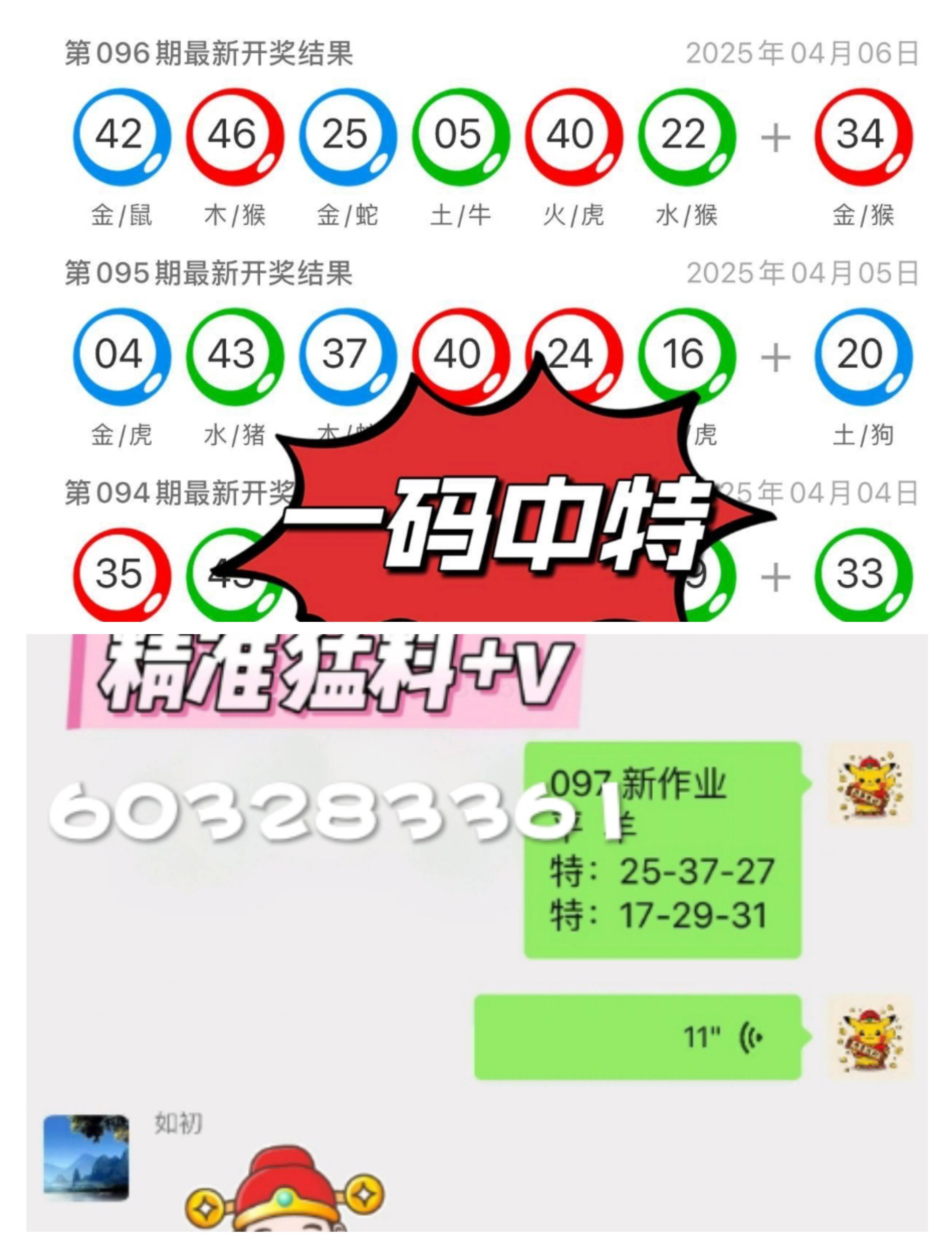 澳门六奖与彩开奖结果，相同与差异的深度解析