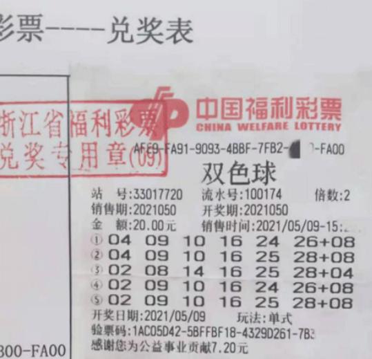 澳门六奖与彩开奖结果，差异、原因与影响