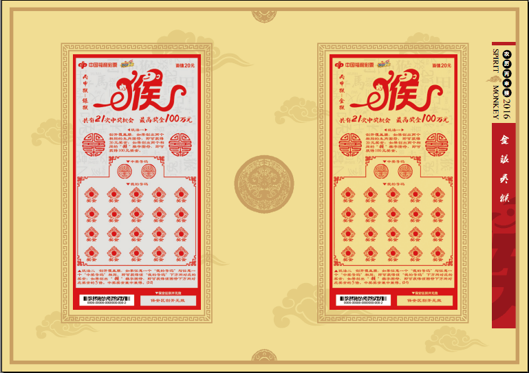 澳门六会彩开奖结果2025年8月9日，生肖揭秘与文化探索