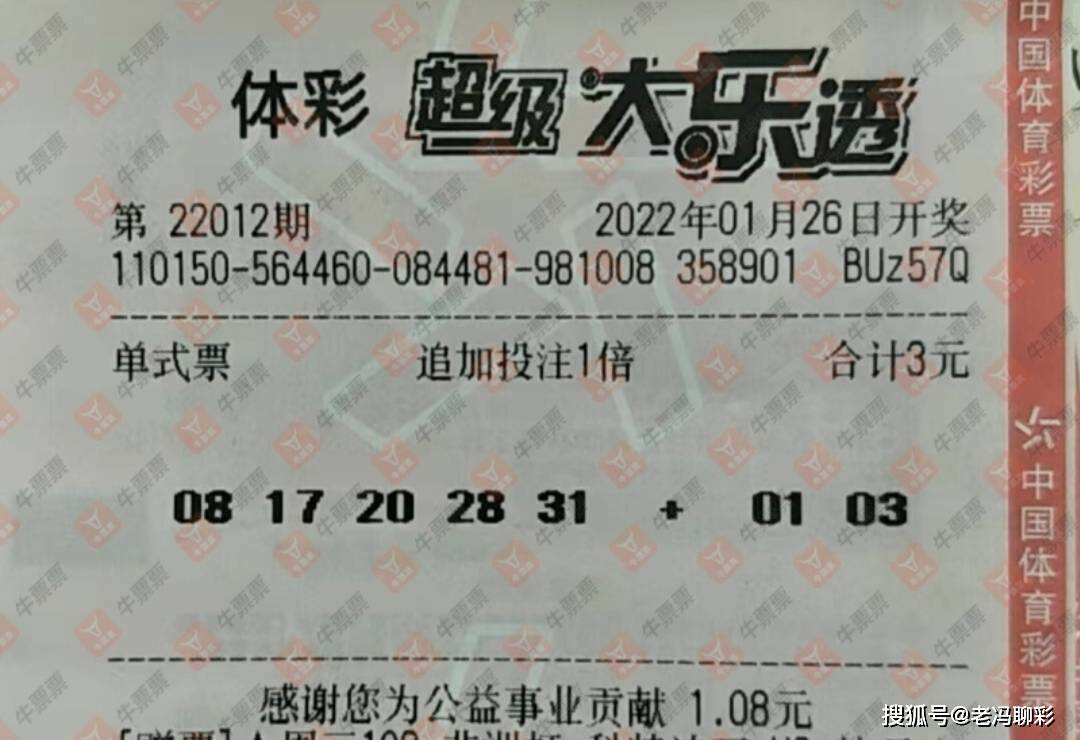 澳门六会彩2024年8月9日开奖结果揭秘，数字背后的幸运与期待