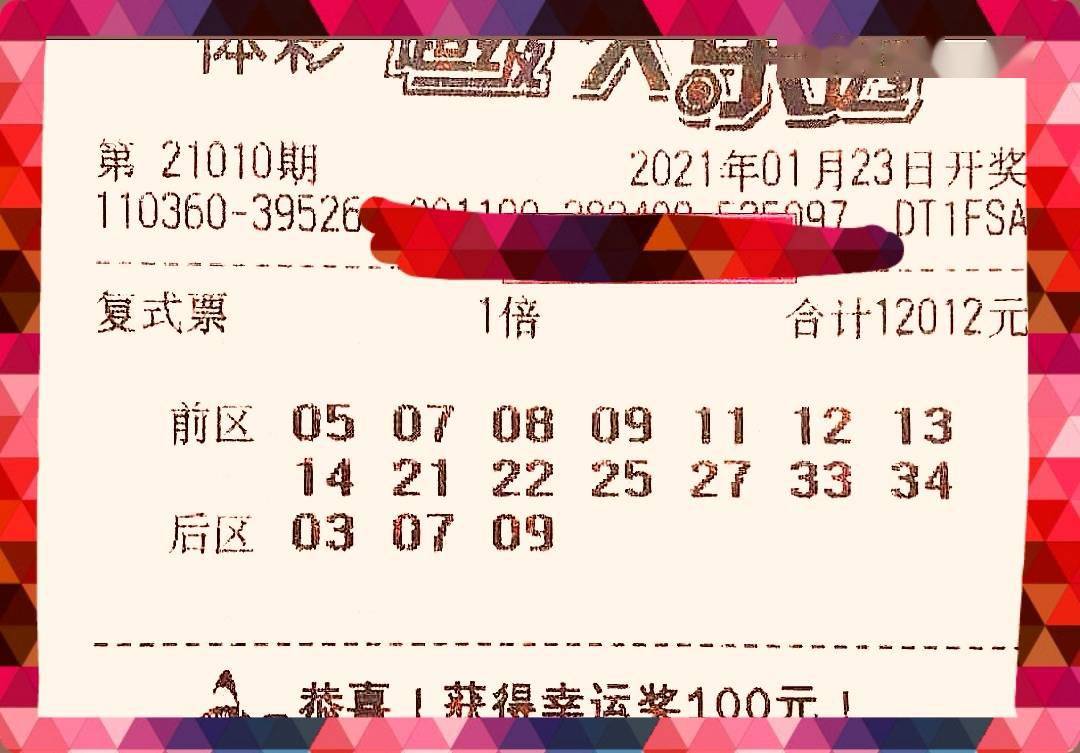 澳门六会彩开奖结果2024年8月9日揭晓，数字背后的幸运与期待