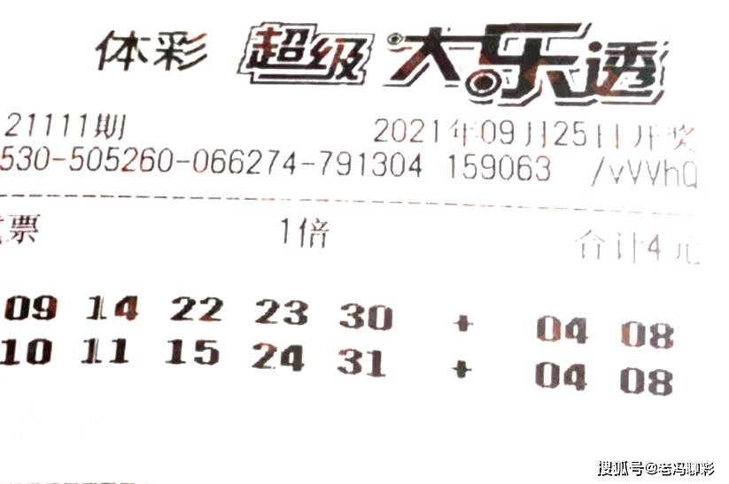 澳门六会彩开奖结果2024年8月1日揭晓，数字背后的幸运与期待