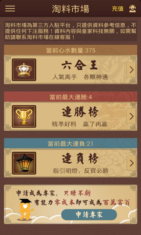 澳门六会彩开奖结果查询表，手机版下载指南