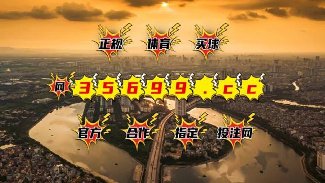 揭秘澳门六肖王小胖，传奇人物背后的故事与视频解析大全